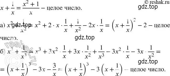 Решение 2. номер 951 (страница 247) гдз по алгебре 7 класс Никольский, Потапов, учебник