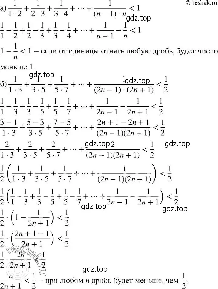 Решение 2. номер 955 (страница 248) гдз по алгебре 7 класс Никольский, Потапов, учебник