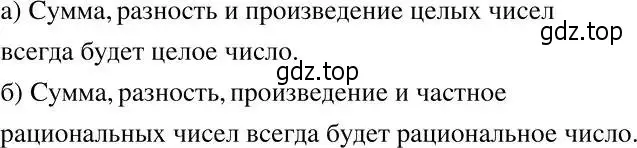 Решение 2. номер 96 (страница 27) гдз по алгебре 7 класс Никольский, Потапов, учебник