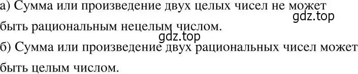 Решение 2. номер 97 (страница 28) гдз по алгебре 7 класс Никольский, Потапов, учебник