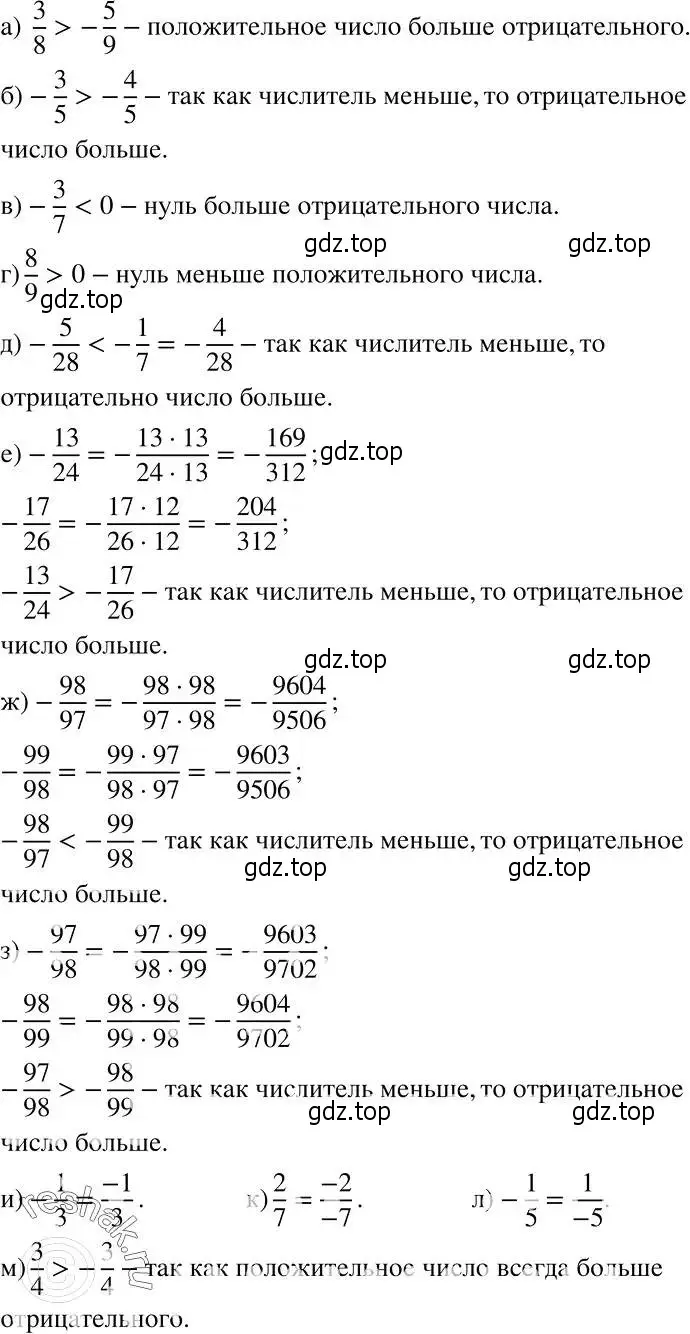 Решение 2. номер 98 (страница 28) гдз по алгебре 7 класс Никольский, Потапов, учебник