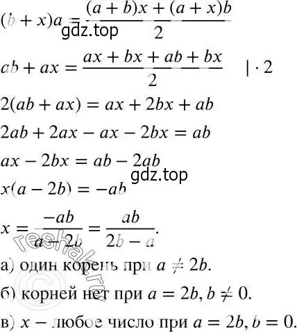 Решение 2. номер 984 (страница 251) гдз по алгебре 7 класс Никольский, Потапов, учебник