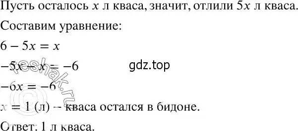 Решение 2. номер 988 (страница 252) гдз по алгебре 7 класс Никольский, Потапов, учебник