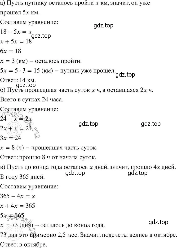 Решение 2. номер 989 (страница 252) гдз по алгебре 7 класс Никольский, Потапов, учебник