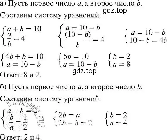 Решение 2. номер 990 (страница 252) гдз по алгебре 7 класс Никольский, Потапов, учебник