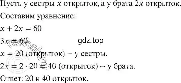 Решение 2. номер 991 (страница 252) гдз по алгебре 7 класс Никольский, Потапов, учебник