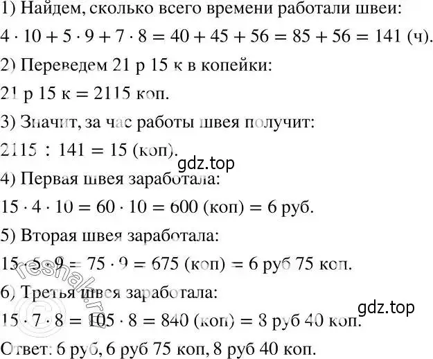 Решение 2. номер 992 (страница 253) гдз по алгебре 7 класс Никольский, Потапов, учебник