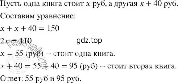 Решение 2. номер 993 (страница 253) гдз по алгебре 7 класс Никольский, Потапов, учебник