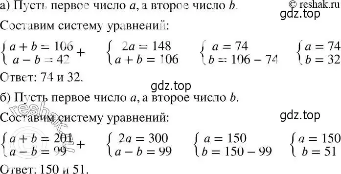 Решение 2. номер 994 (страница 253) гдз по алгебре 7 класс Никольский, Потапов, учебник