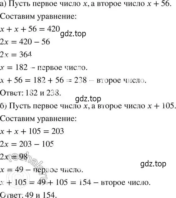 Решение 2. номер 995 (страница 253) гдз по алгебре 7 класс Никольский, Потапов, учебник