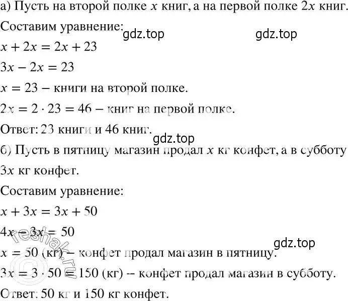 Решение 2. номер 996 (страница 253) гдз по алгебре 7 класс Никольский, Потапов, учебник