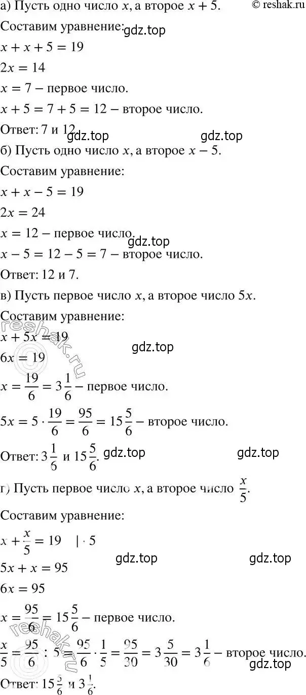 Решение 2. номер 997 (страница 253) гдз по алгебре 7 класс Никольский, Потапов, учебник