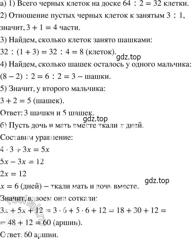 Решение 2. номер 998 (страница 253) гдз по алгебре 7 класс Никольский, Потапов, учебник