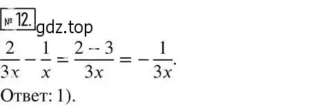Решение 2. номер 12 (страница 272) гдз по алгебре 7 класс Никольский, Потапов, учебник
