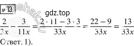 Решение 2. номер 13 (страница 272) гдз по алгебре 7 класс Никольский, Потапов, учебник