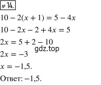 Решение 2. номер 14 (страница 272) гдз по алгебре 7 класс Никольский, Потапов, учебник