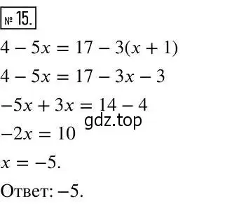 Решение 2. номер 15 (страница 272) гдз по алгебре 7 класс Никольский, Потапов, учебник