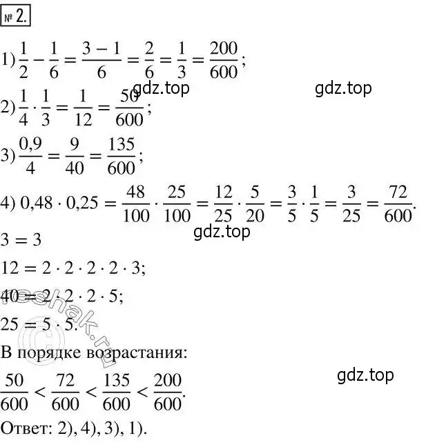 Решение 2. номер 2 (страница 271) гдз по алгебре 7 класс Никольский, Потапов, учебник