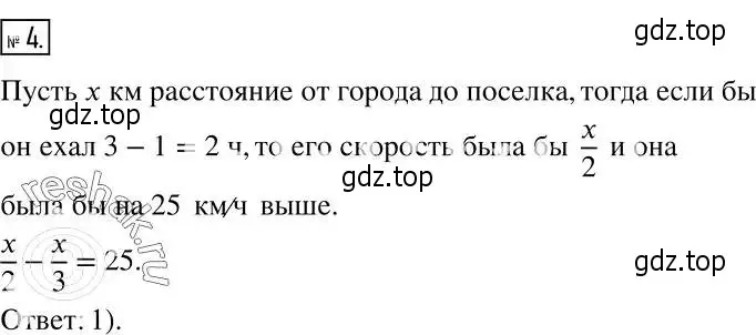 Решение 2. номер 4 (страница 271) гдз по алгебре 7 класс Никольский, Потапов, учебник