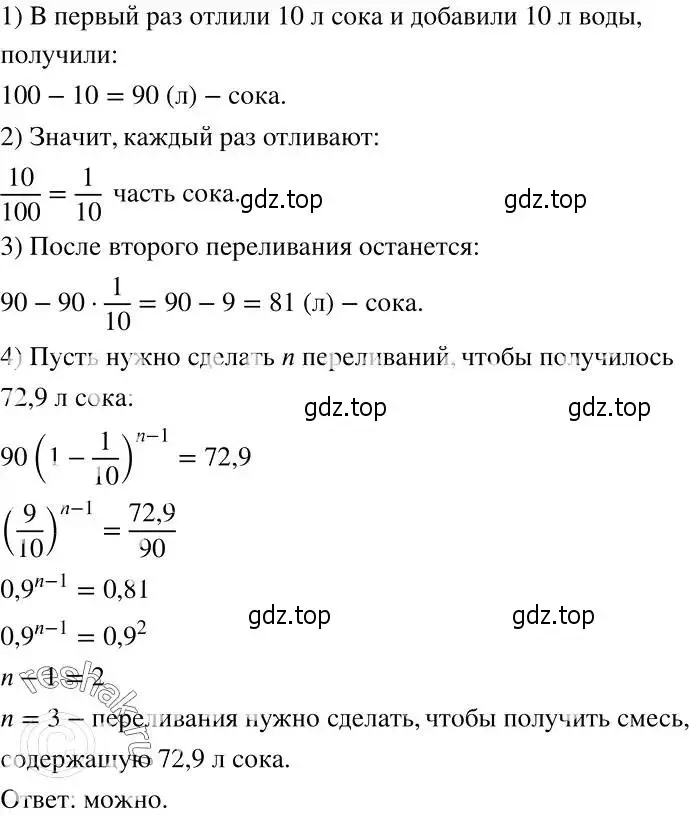 Решение 2. номер 1 (страница 269) гдз по алгебре 7 класс Никольский, Потапов, учебник