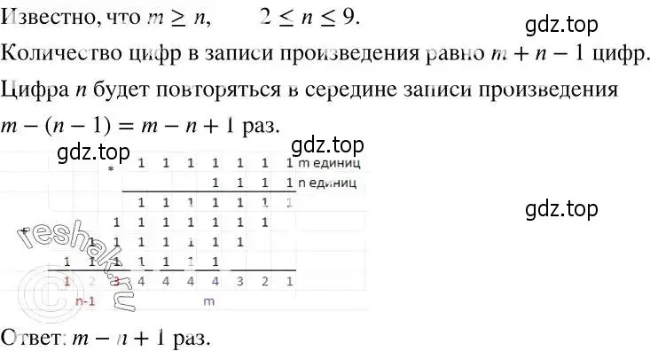 Решение 2. номер 10 (страница 270) гдз по алгебре 7 класс Никольский, Потапов, учебник