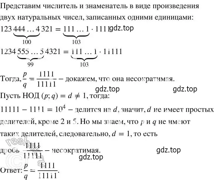 Решение 2. номер 11 (страница 270) гдз по алгебре 7 класс Никольский, Потапов, учебник