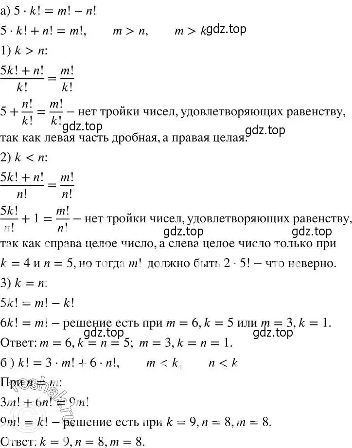 Решение 2. номер 12 (страница 270) гдз по алгебре 7 класс Никольский, Потапов, учебник