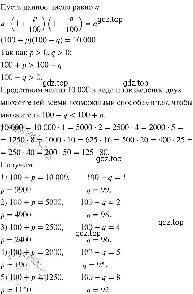 Решение 2. номер 13 (страница 270) гдз по алгебре 7 класс Никольский, Потапов, учебник