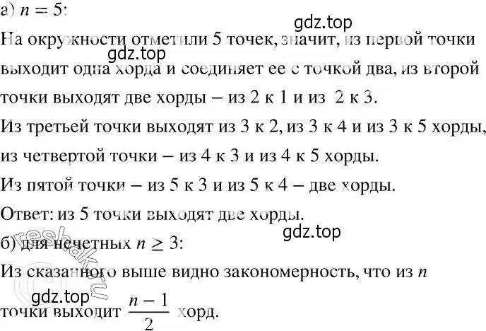 Решение 2. номер 14 (страница 270) гдз по алгебре 7 класс Никольский, Потапов, учебник