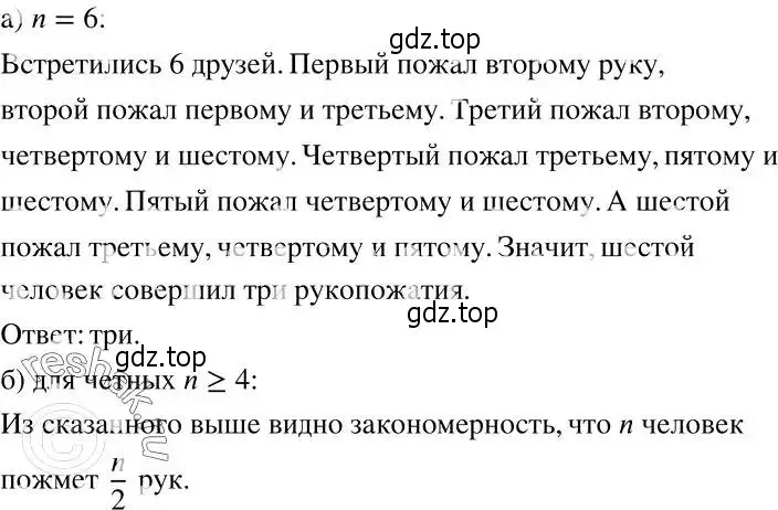 Решение 2. номер 15 (страница 270) гдз по алгебре 7 класс Никольский, Потапов, учебник