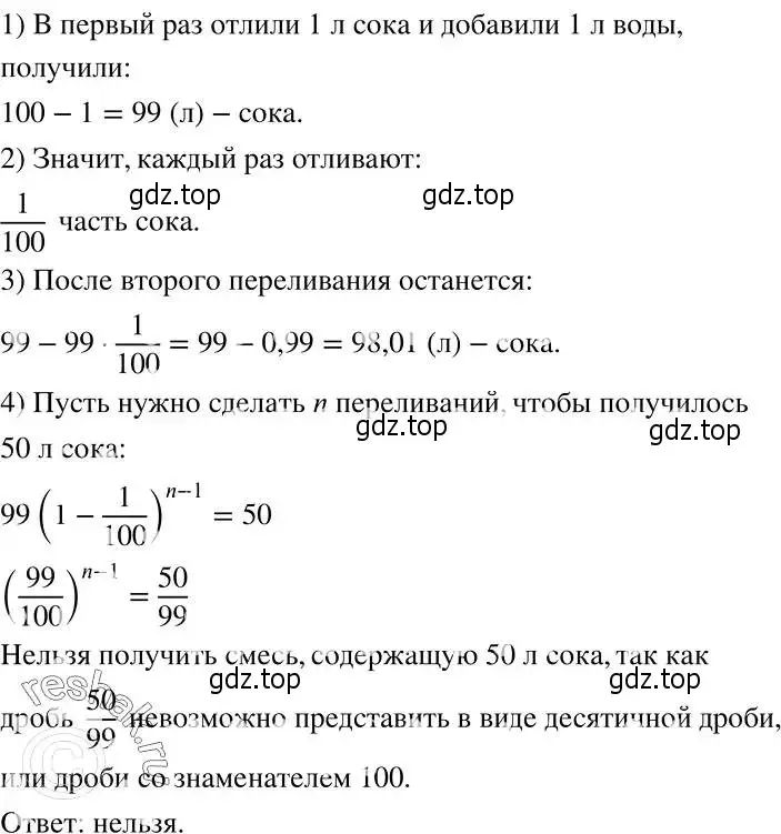 Решение 2. номер 2 (страница 269) гдз по алгебре 7 класс Никольский, Потапов, учебник