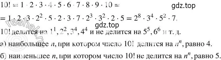 Решение 2. номер 3 (страница 269) гдз по алгебре 7 класс Никольский, Потапов, учебник