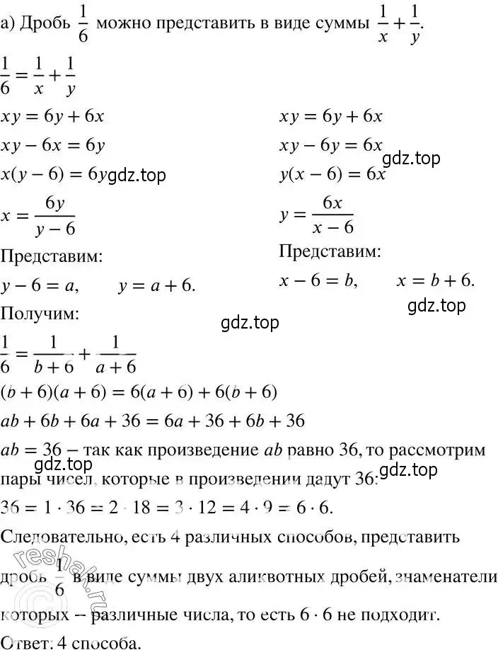 Решение 2. номер 4 (страница 269) гдз по алгебре 7 класс Никольский, Потапов, учебник