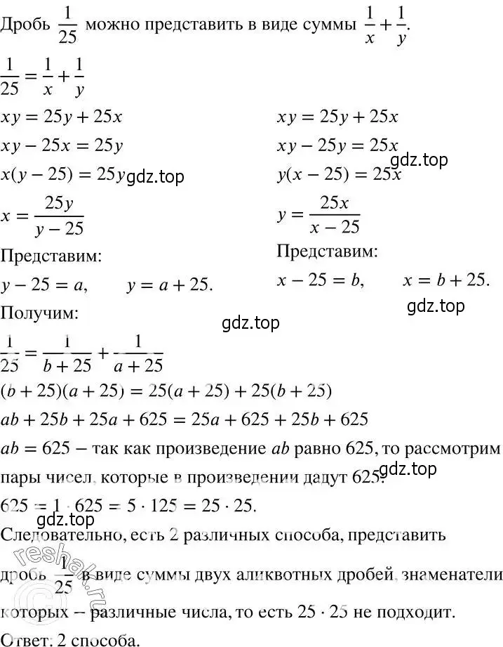 Решение 2. номер 5 (страница 269) гдз по алгебре 7 класс Никольский, Потапов, учебник