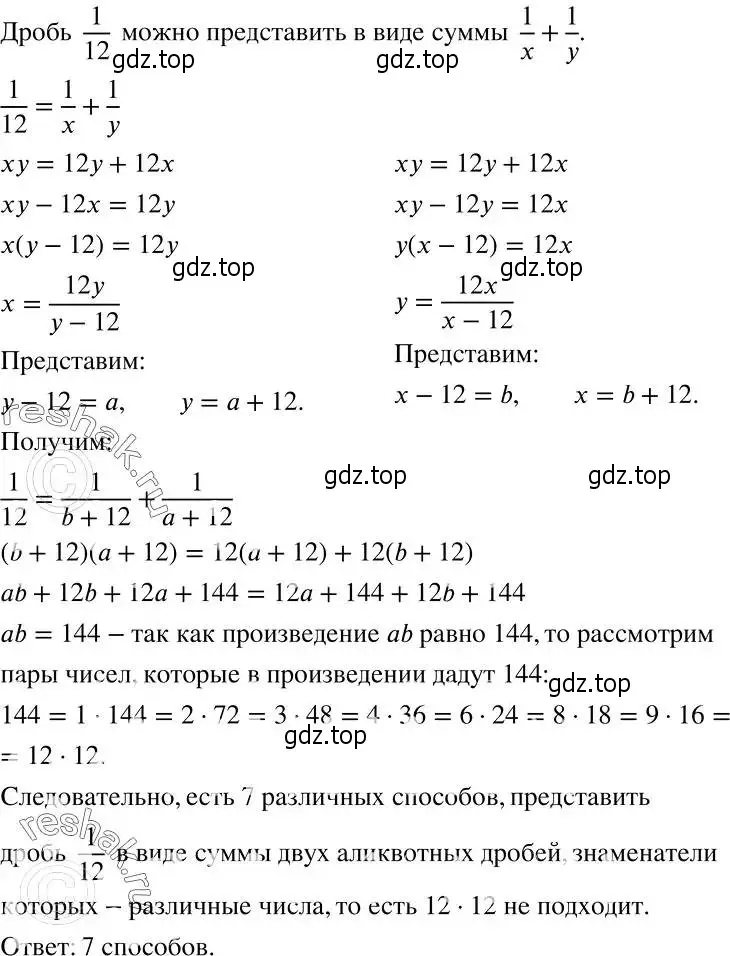 Решение 2. номер 6 (страница 269) гдз по алгебре 7 класс Никольский, Потапов, учебник