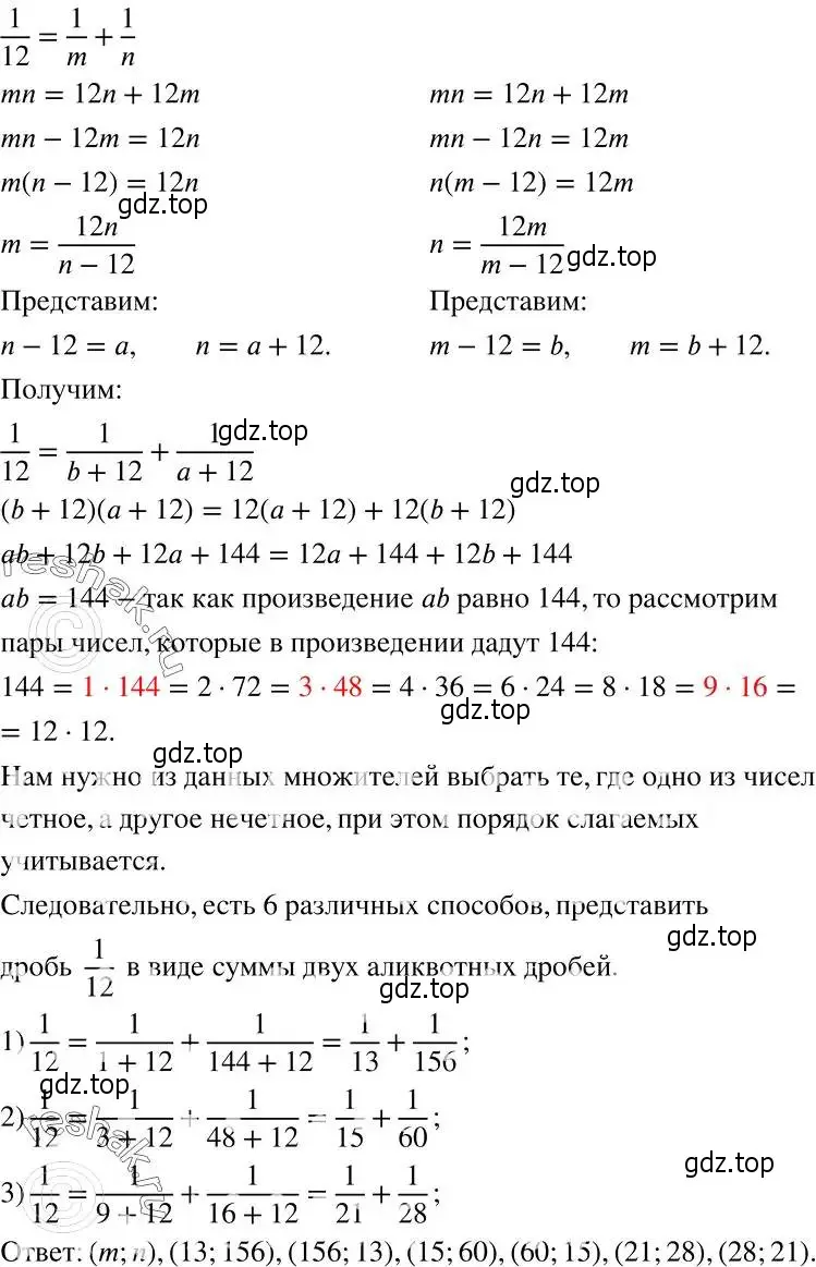 Решение 2. номер 7 (страница 269) гдз по алгебре 7 класс Никольский, Потапов, учебник