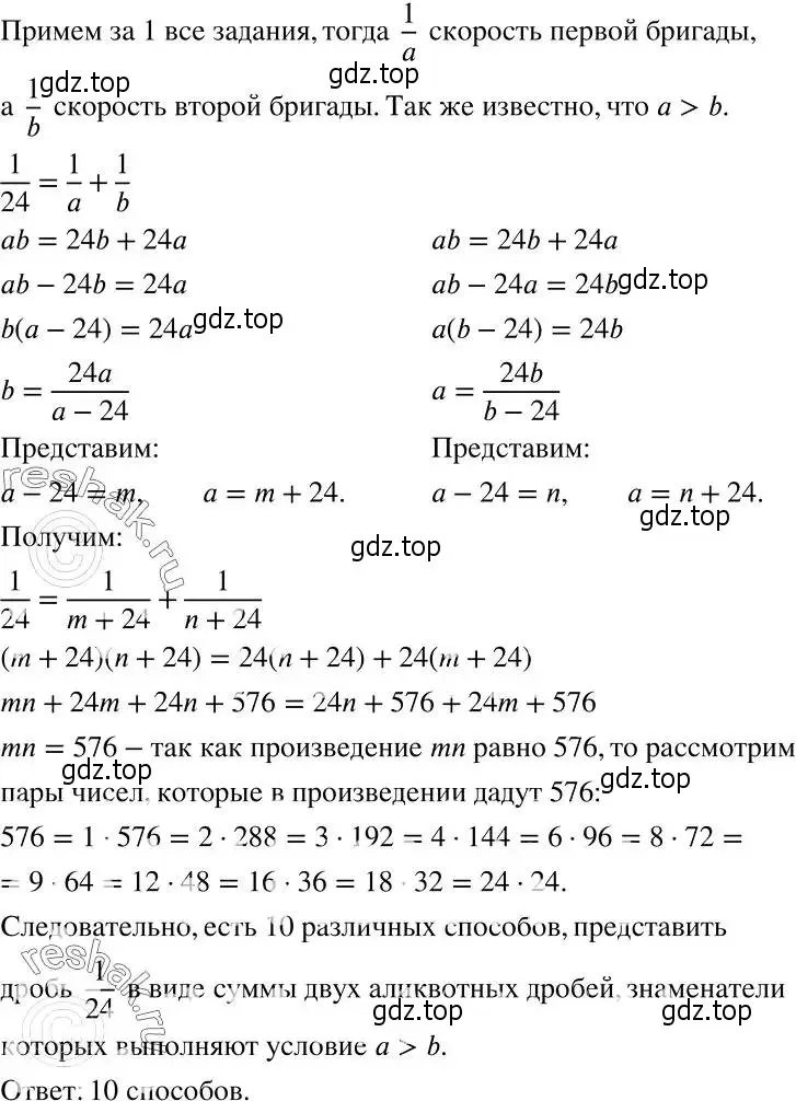 Решение 2. номер 8 (страница 269) гдз по алгебре 7 класс Никольский, Потапов, учебник