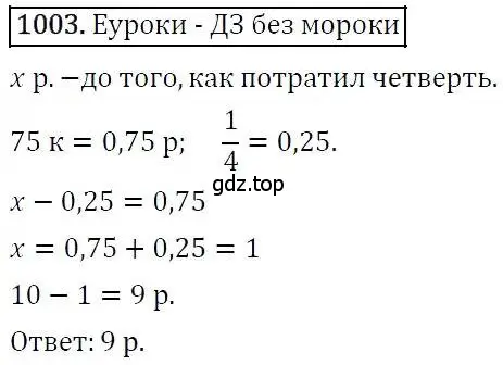 Решение 3. номер 1003 (страница 255) гдз по алгебре 7 класс Никольский, Потапов, учебник