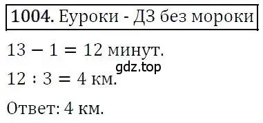 Решение 3. номер 1004 (страница 255) гдз по алгебре 7 класс Никольский, Потапов, учебник