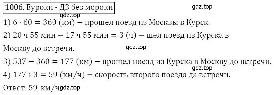 Решение 3. номер 1006 (страница 255) гдз по алгебре 7 класс Никольский, Потапов, учебник