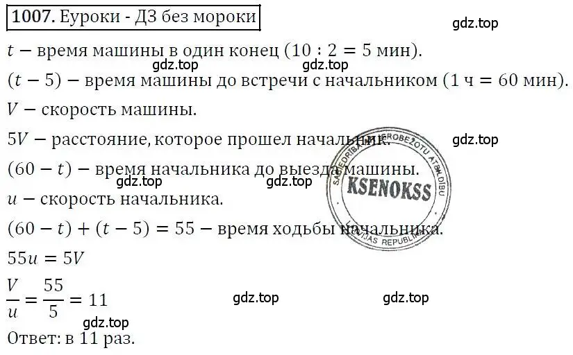 Решение 3. номер 1007 (страница 255) гдз по алгебре 7 класс Никольский, Потапов, учебник