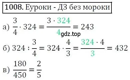 Решение 3. номер 1008 (страница 255) гдз по алгебре 7 класс Никольский, Потапов, учебник