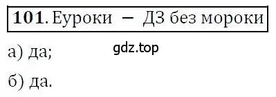 Решение 3. номер 101 (страница 28) гдз по алгебре 7 класс Никольский, Потапов, учебник