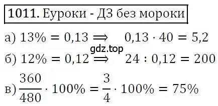 Решение 3. номер 1011 (страница 256) гдз по алгебре 7 класс Никольский, Потапов, учебник