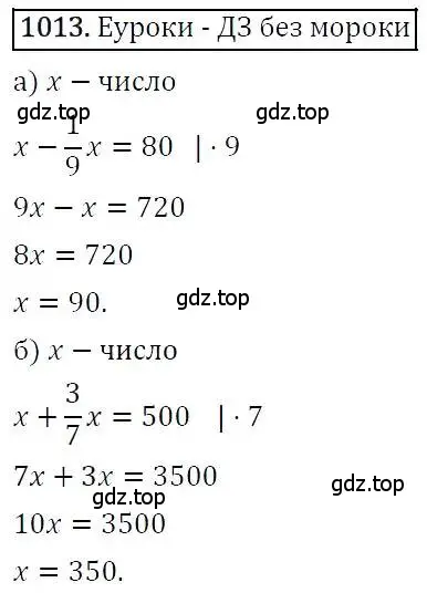 Решение 3. номер 1013 (страница 256) гдз по алгебре 7 класс Никольский, Потапов, учебник