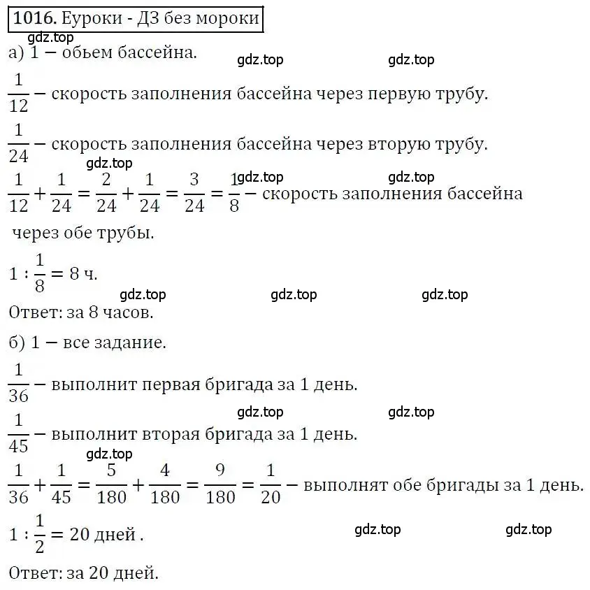 Решение 3. номер 1016 (страница 256) гдз по алгебре 7 класс Никольский, Потапов, учебник