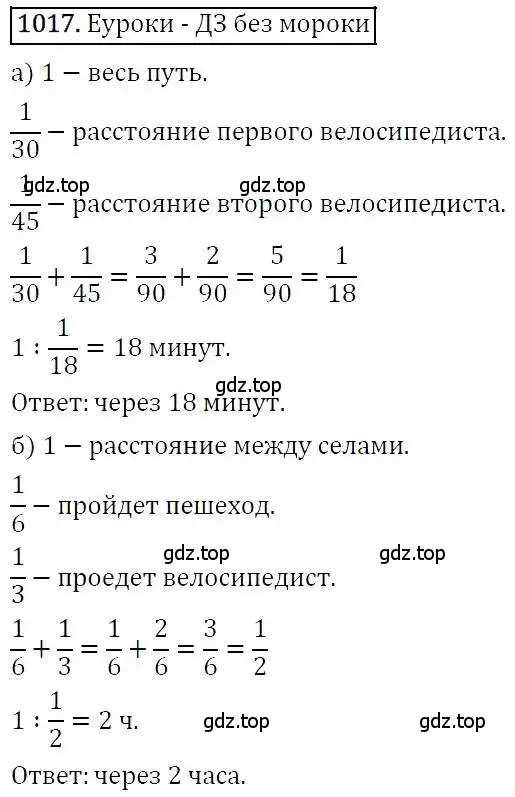 Решение 3. номер 1017 (страница 256) гдз по алгебре 7 класс Никольский, Потапов, учебник