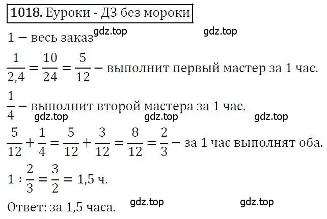 Решение 3. номер 1018 (страница 256) гдз по алгебре 7 класс Никольский, Потапов, учебник