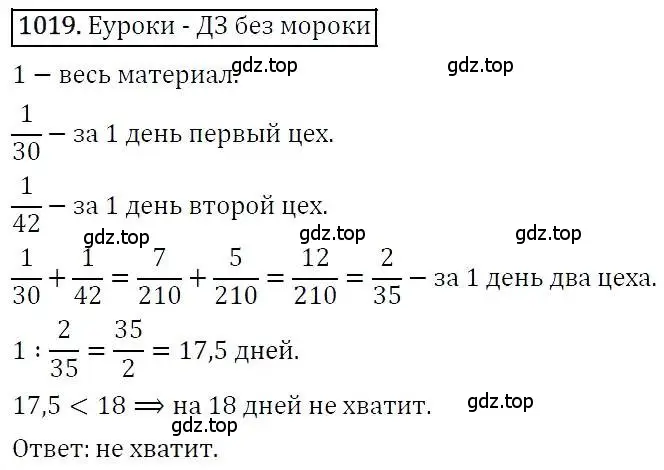 Решение 3. номер 1019 (страница 257) гдз по алгебре 7 класс Никольский, Потапов, учебник