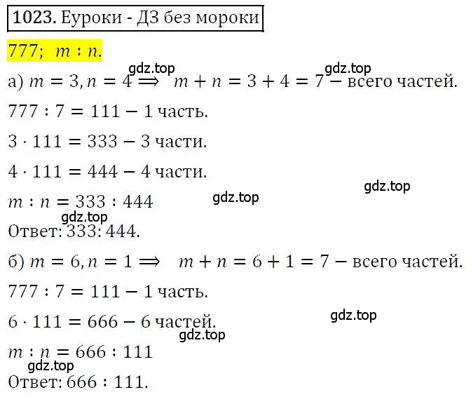 Решение 3. номер 1023 (страница 257) гдз по алгебре 7 класс Никольский, Потапов, учебник